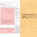 死亡届の書き方から提出方法まとめ